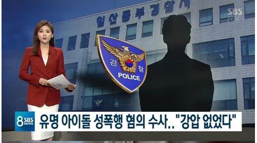 SBS 8 O'clock News menyiarkan kasus pelecehan yang menimpa salah satu personel grup boyband Korsel, Jumat, 29 Maret 2019. 
