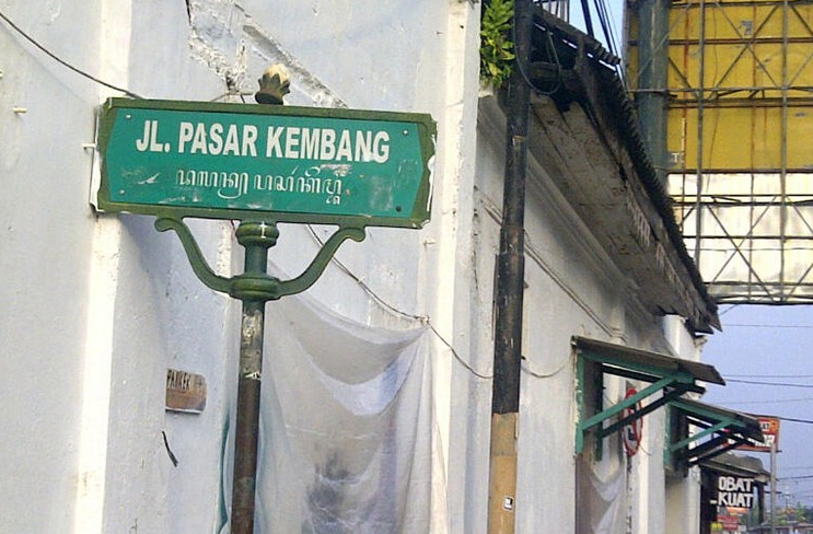 Jalan Pasar Kembang Jogjakarta. Masif diucap cukup Sarkem saja. Diam-diam jadi ikonik yang tidak mainstream di Jogjakarta. (Foto:Istimewa) 
