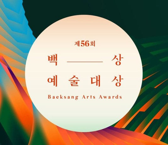 BaekSang Arts Awards 2020. (Foto: Istimewa)