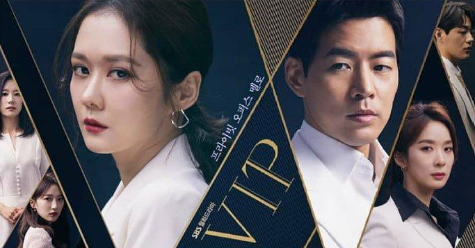 Poster drama Korea Selatan (drakor) VIP. (Foto: SBS)