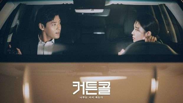 Drakor Curtain Call dibintangi oleh Kang Hae-Nul dan Ha Ji-Won. (Foto: KBS 2)