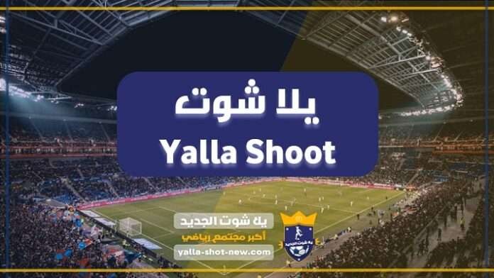 Yalla Shoot, situs ilegal nonton Piala Dunia 2022 Qatar. (Foto: Yalla Shoot)