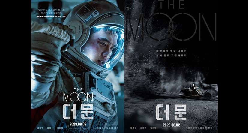 CJ ENM Movie rilis poster film The Moon yang Dibintangi D.O EXO. (Foto: Twitter)